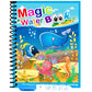 ✨️LAST DAY PROMOTION 49% OFF✨️Magic Water Book📚️🎨🧠